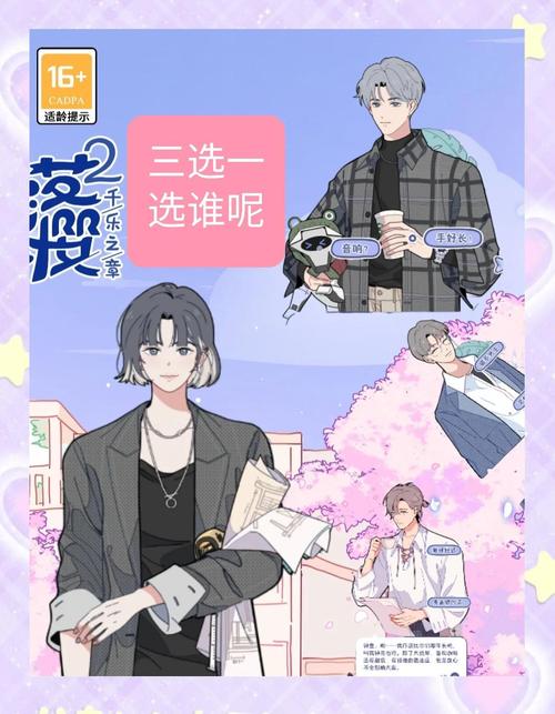 轻松上手!偶像人妻游戏攻略,玩转恋爱养成系统