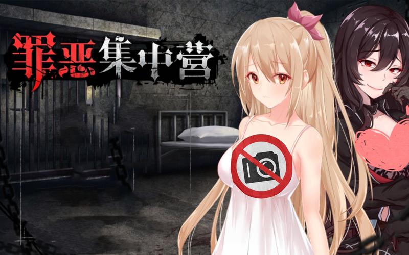 罪恶集中营官方网站:新手入门指南及常见问题解答