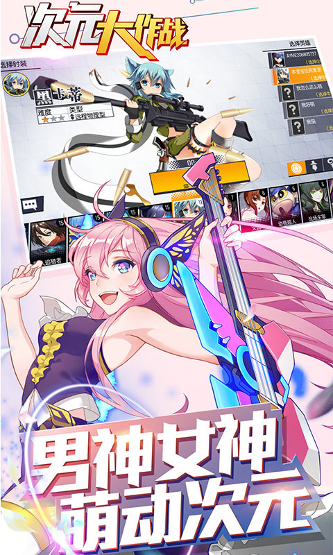 想玩二次元萌娘大乱斗?教你快速下载安装方法