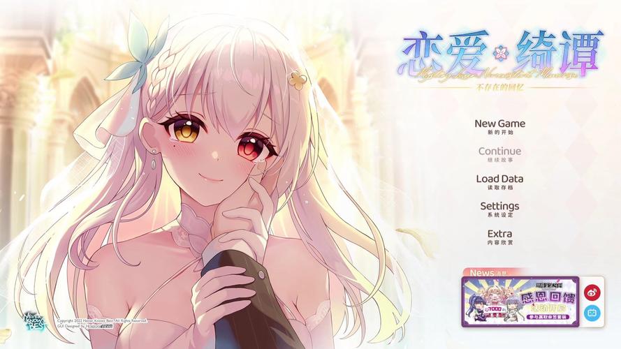 恋爱拉面海岳亭绅士游戏：剧情丰富，体验精彩的恋爱故事