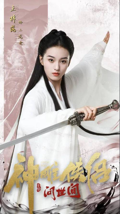 永恒世界杨过游戏:重温金庸经典,体验侠侣江湖