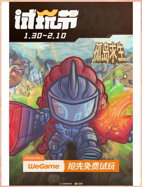 孤岛求生游戏官网：下载地址及游戏玩法详解