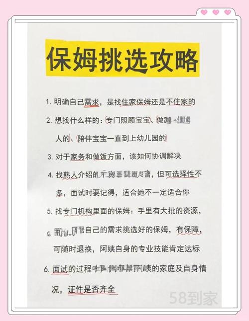 玩转保姆儿媳游戏:新手必看攻略指南