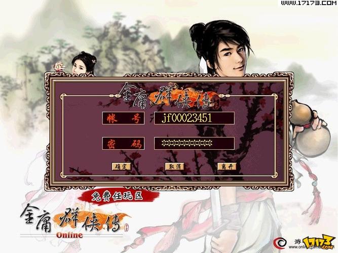 想玩金庸群侠传绅士无双后宫V123.3魔改版?点我下载
