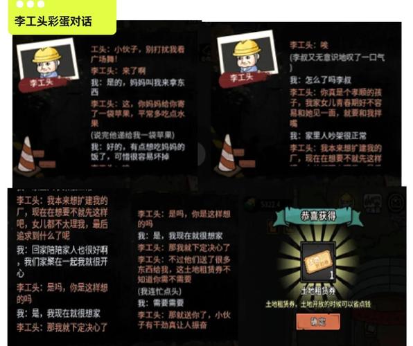 揭秘SB帝国杨过游戏:隐藏剧情与彩蛋详解