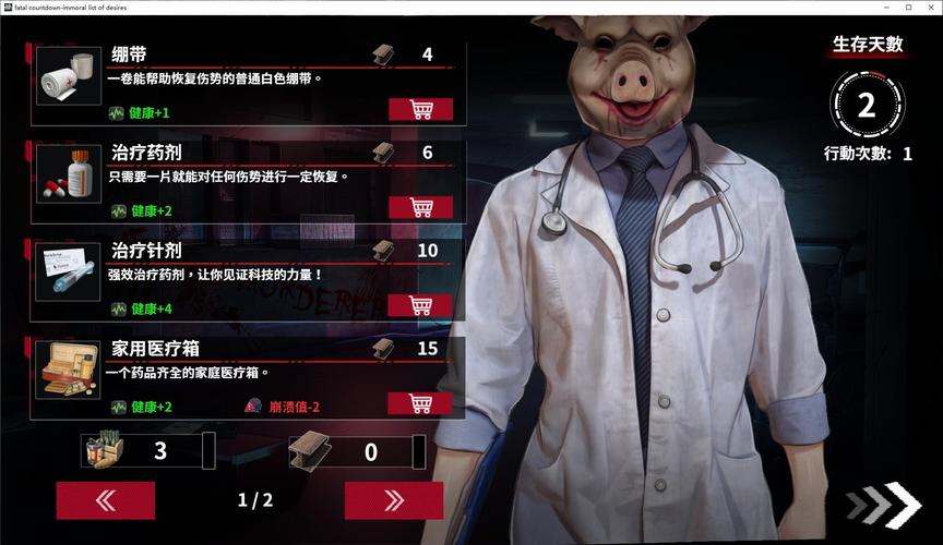 最新索命倒数下载地址:告别失效链接,畅玩游戏