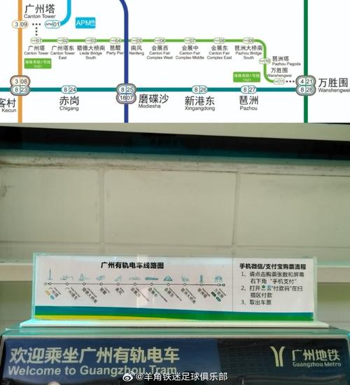 海珠有轨电车最新公告:时间停止运营,出行注意!