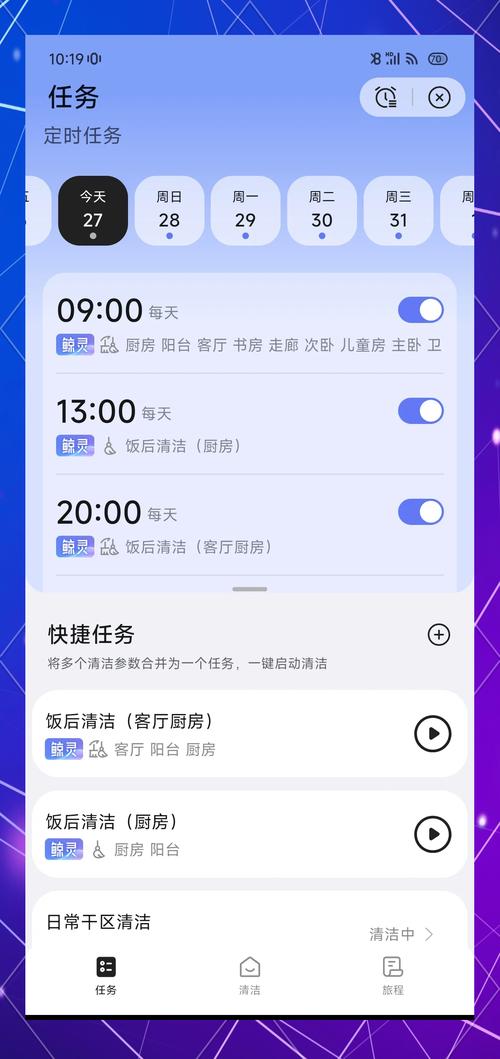 家务在哪下载?安卓手机如何下载家务APP?