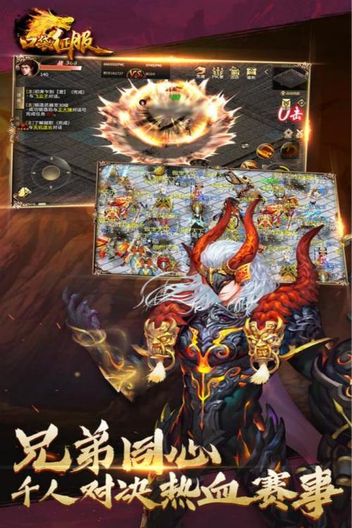 征服愿望手游下载:2024最新版本推荐