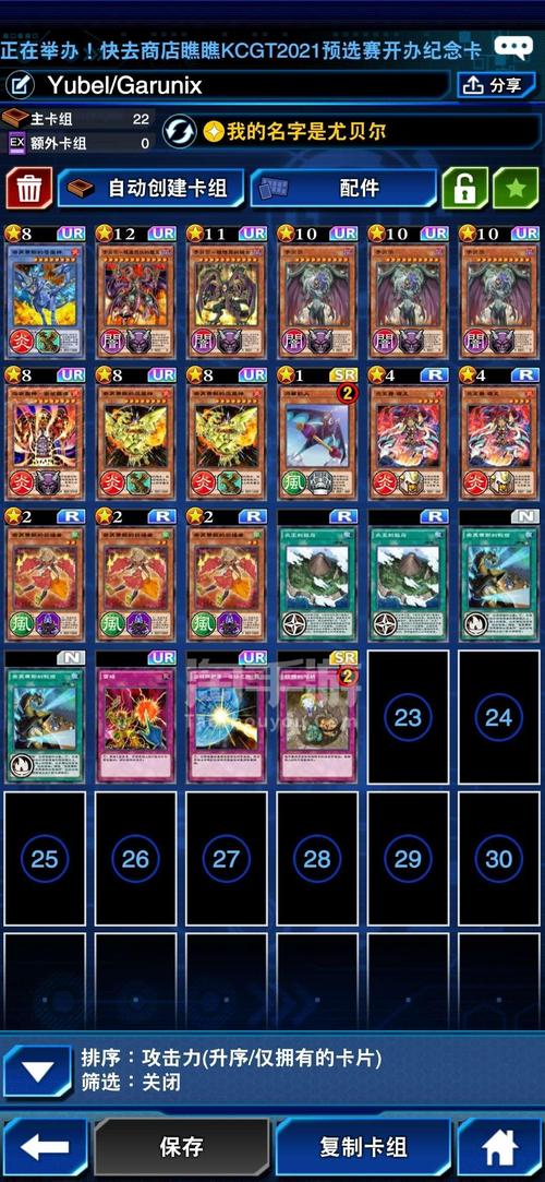 堕欲魔导书安卓游戏评测：深度体验解析推荐