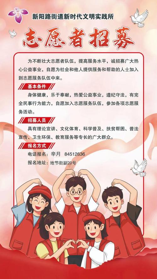 志愿少女官网:志愿者招募,期待你的加入