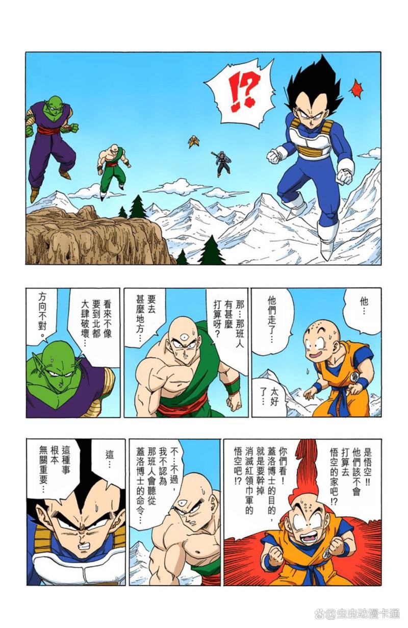 下载龙珠大冒险同人官方正式版最新版:超详细步骤