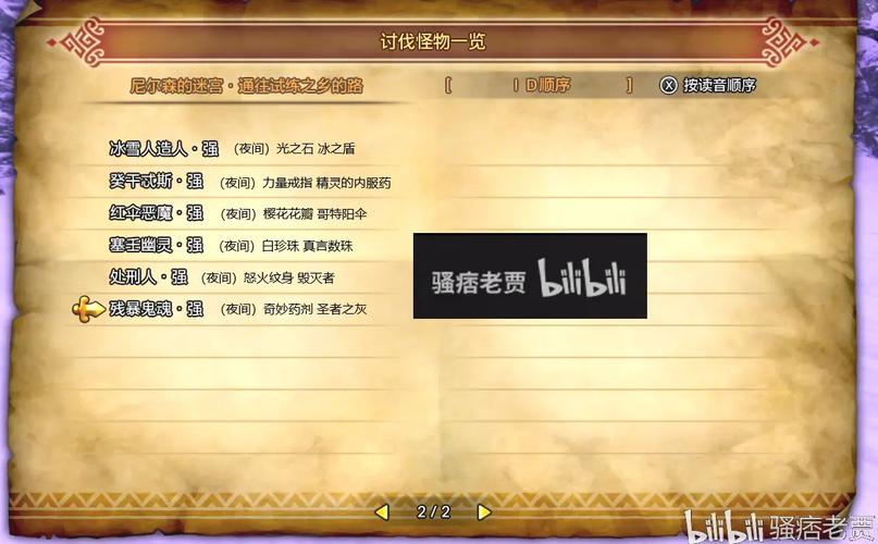 怪物导师如何下载?完整版游戏下载方法详解