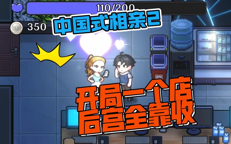 中国式相亲游戏下载地址大全,安全可靠