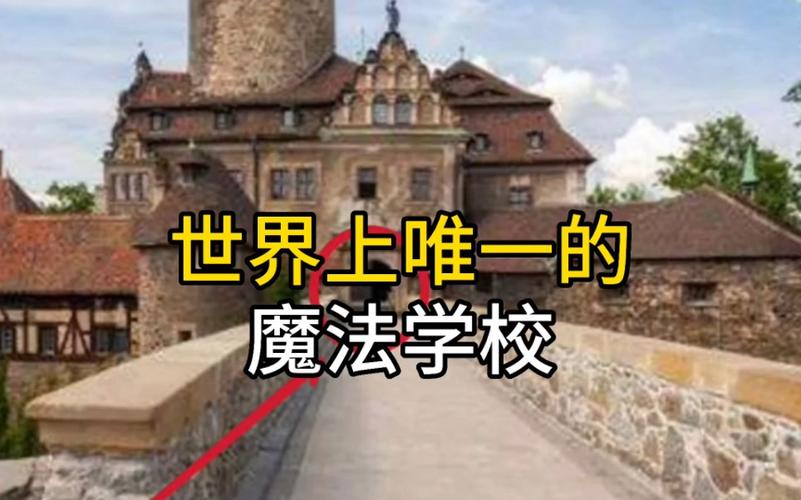 最新奥克伍德魔法学校官方正式版下载：开启你的魔法之旅