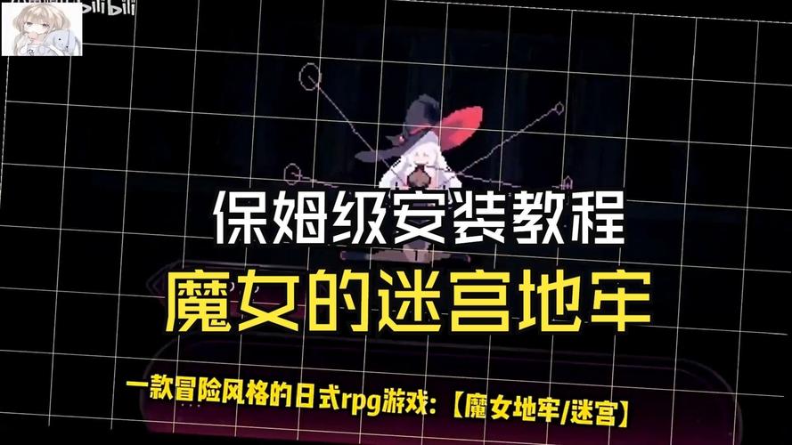 艾尔本精翻游戏下载:迷宫与黑暗大洞的冒险