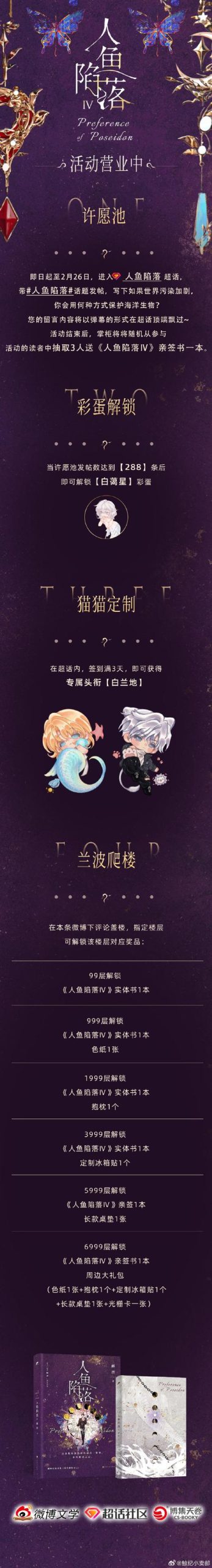 解锁木里人鱼全部版本:高清大图+视频合集