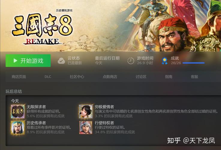 三国志8重制版更新地址大全,各种版本任你挑选!