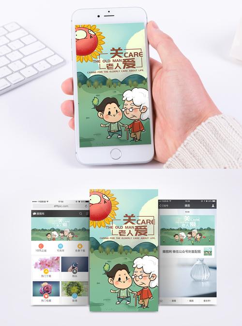 微信关爱系统安卓汉化版下载，轻松上手体验