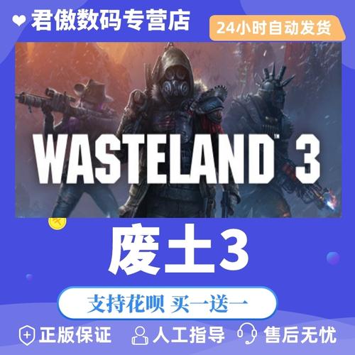 废土世界汉化版：最新更新内容一览及游戏体验分享！