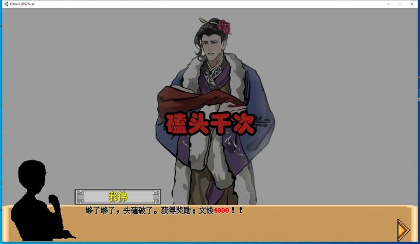 想玩西门立志传?教你如何找到最新版本下载