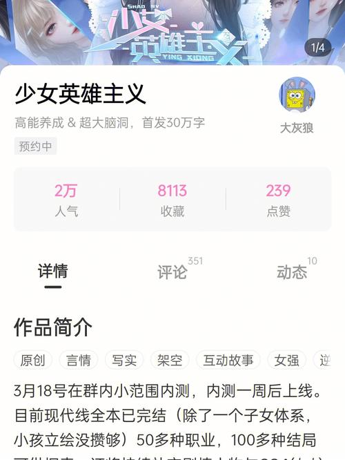 全网最全转世英雄与失忆少女版本大全及玩法攻略