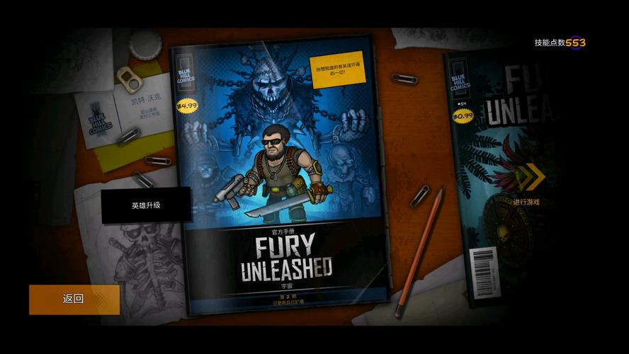 英雄恶棍游戏下载,一分钟搞定!