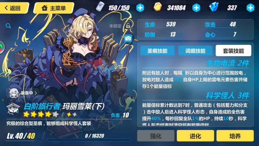 圣女之血国际版如何下载?简单方法快速入手