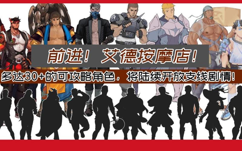 曾经的不良少年，如今的按摩店客人？游戏下载体验！