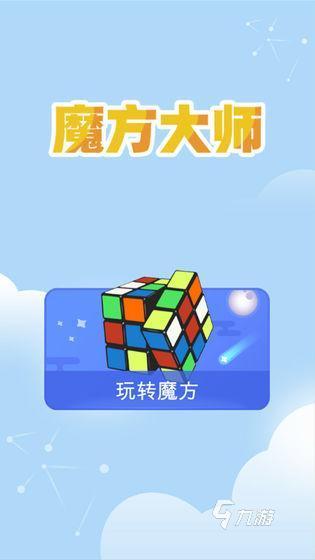 魔法家族:实验室游戏下载安装教程-轻松上手玩转游戏