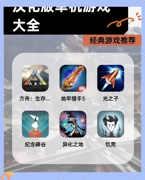 超强整合！282部安卓汉化游戏资源免费下载大全