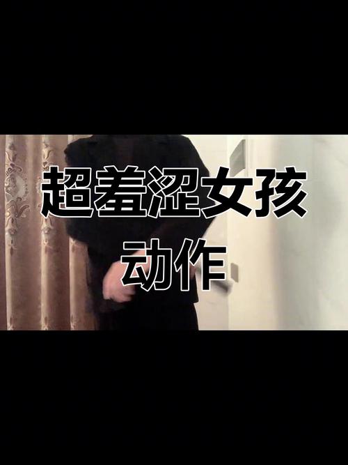 最新版害羞女孩改造指南：告别自卑，轻松提升个人魅力