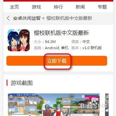 我的秘密暑假时光2下载地址在哪?快速获取游戏下载链接!