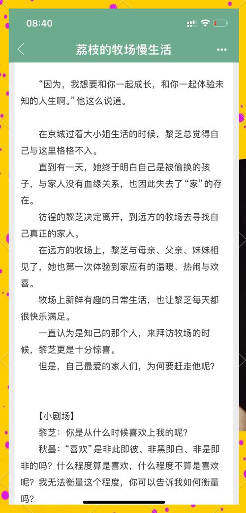 后宫牧场生活最新资讯:体验不一样的牧场生活