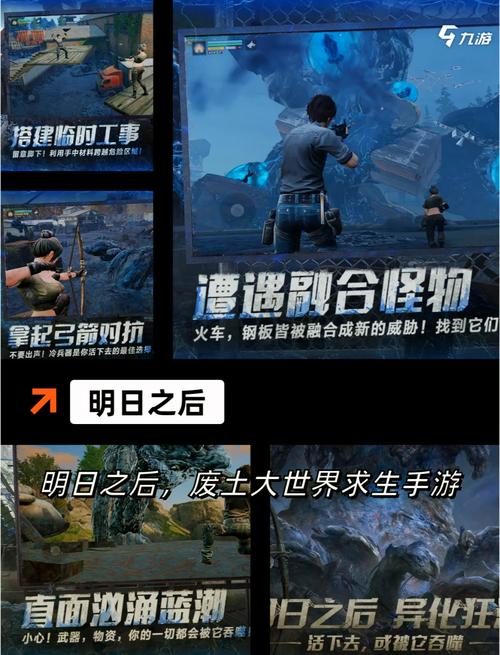 杨过游戏:末日求生,一个惊险刺激的世界