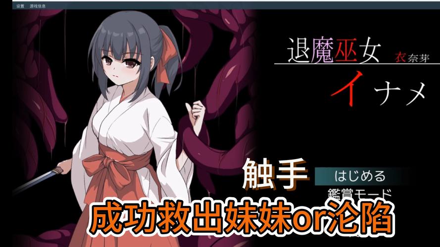 退魔巫女必须死更新地址哪里找?最新章节都在这里看!