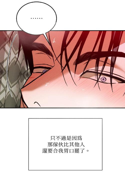 被践踏的冒险家官网：剧情漫画在线阅读