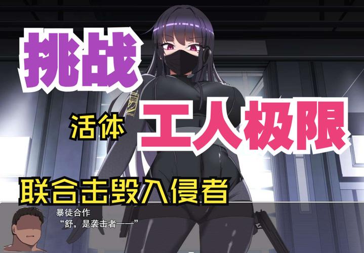 歼灭队汉化版更新:活体飞机杯工厂最新内容抢先看