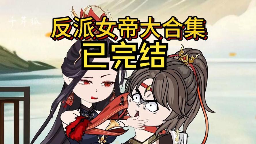 我成了大反派游戏攻略:支线任务详解及结局达成方法