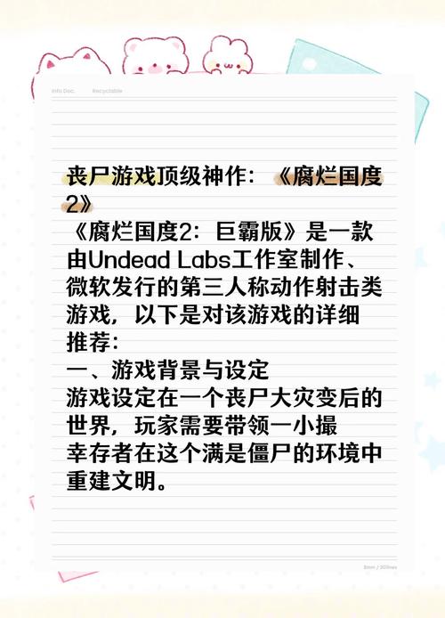 腐败的世界游戏评测:黑暗商界生存指南,值得一玩吗?