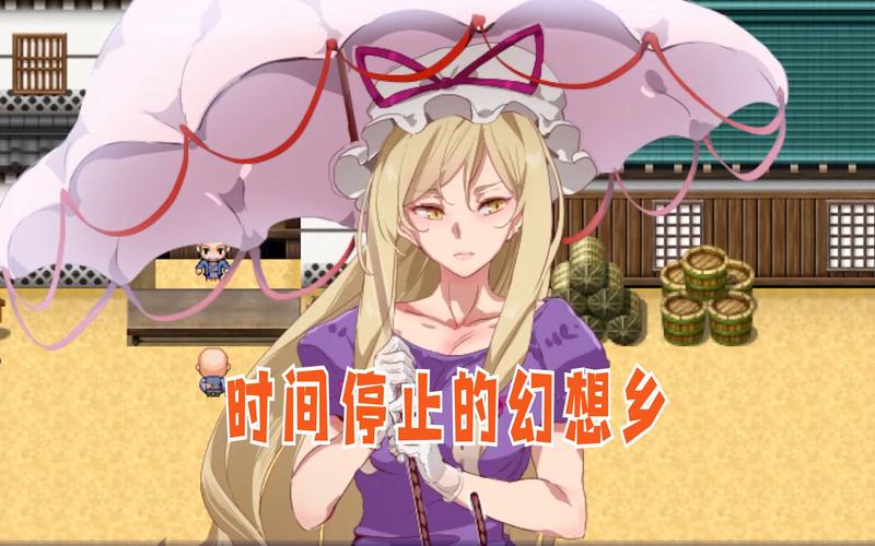 时间停止幻想乡版本大全:下载地址及游戏攻略分享