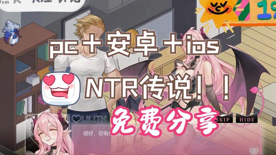 NTR狂热下载地址大全：安卓/PC双端资源免费获取