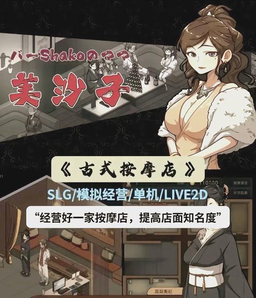 古式按摩店安卓版下载:轻松休闲手游推荐