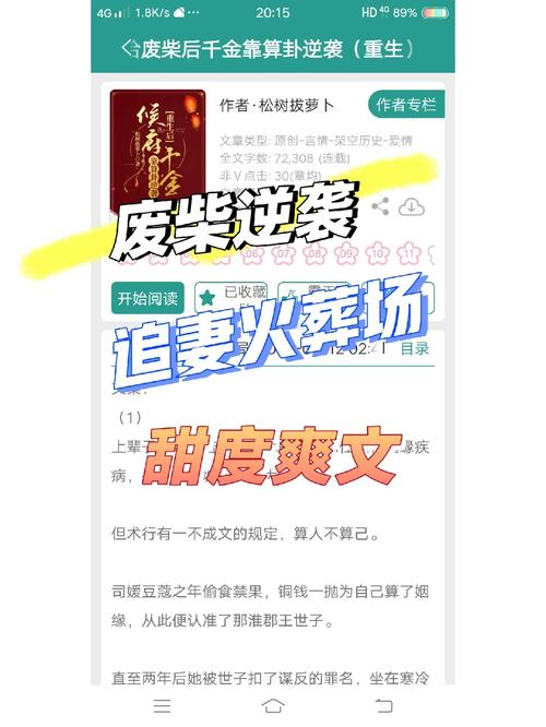 超人气RPG:废柴公主荒村开拓记汉化版下载教程