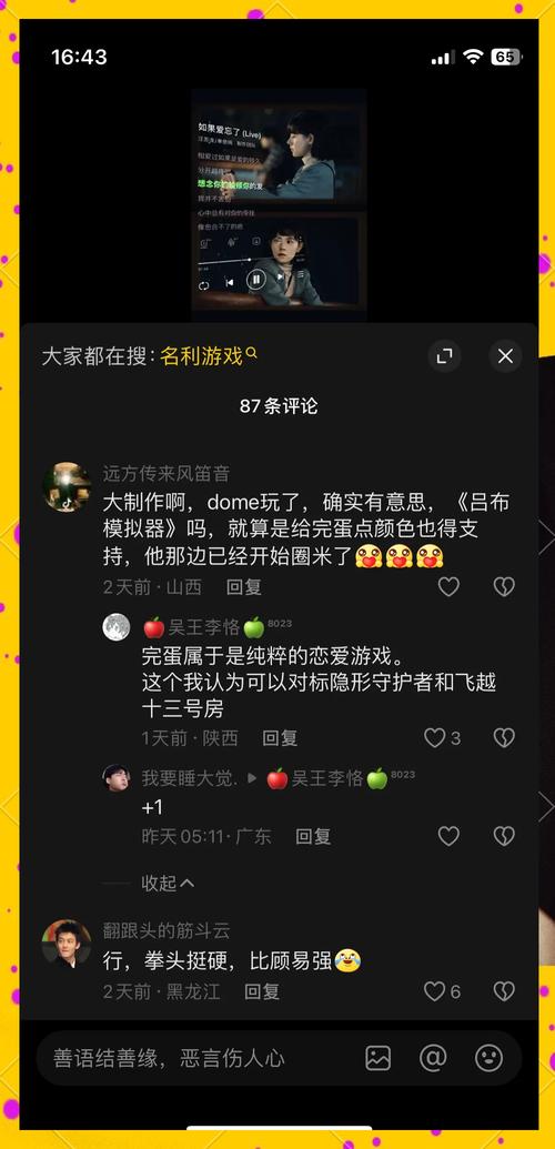 找不到名利的游戏更新地址？这篇攻略帮你解决