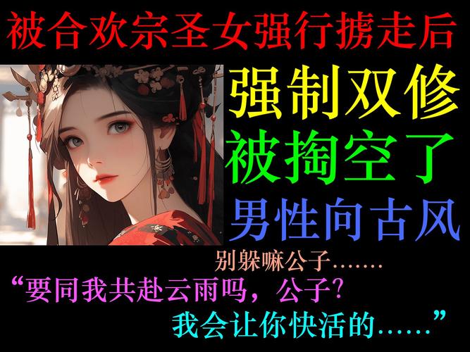 合欢宗双修官网:免费小说资源大放送