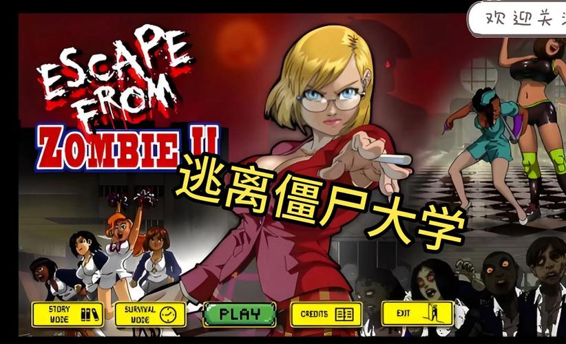 下载僵尸生活：逃离僵尸岛官方正式版最新版手游
