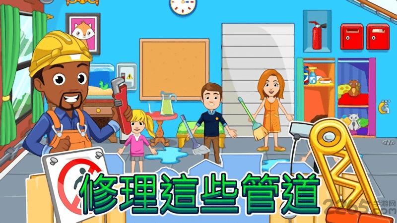 城市家园安卓下载安装：打造你的专属城市家园