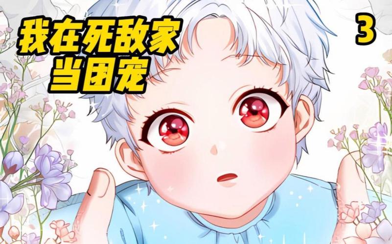 我成了大反派最新版本:命运的齿轮开始转动