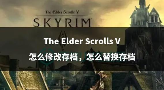 如何下载上古卷轴MOD2？简单易懂的下载教程